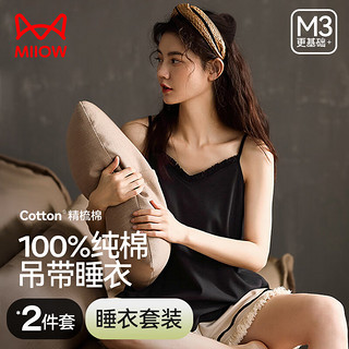 Miiow 猫人 女士睡衣女夏季薄款100%纯棉吊带短袖睡衣两件套家居服女XL