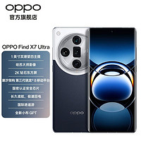 百亿补贴：OPPO Find X7 Ultra 5G手机  12GB+256GB 第三代骁龙8