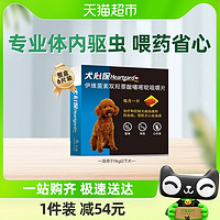 88VIP：FRONTLINE 福来恩 犬心保狗驱虫药11kg内小型犬进口体内牛肉口味狗驱虫药6粒半年装