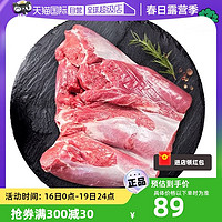 大莊園 新西蘭羔羊腿肉2斤冷凍去骨羊腿 烹炒食材進口