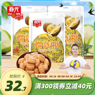 CHUNGUANG 春光 食品 海南特产 糖果 现代工艺榴莲糖180g*3