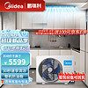Midea 美的 清凉厨房单冷空调专用嵌入式一级能效大1.5匹