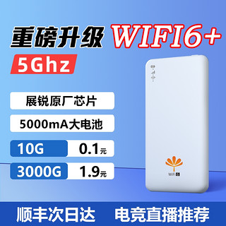 朵扬 随身wifi移动无线wifi网络5g免插卡wilf全网通用高速无限流量便携式电脑上网卡车载wi-fi路由器热点