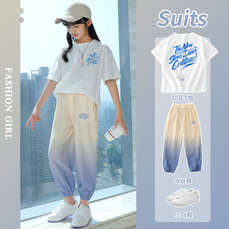 优优1点（Yoyo one）女童防蚊裤夏季冰丝速干裤大童2024休闲夏装儿童薄款运动裤子 5690渐变色3420白色 150cm