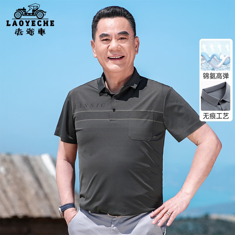 老爷车（LAOYECHE）爸爸装短袖T恤男中老年衣服夏季凉感POLO打底衫男士弹力体恤 浅绿色 170