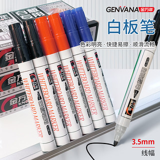 Genvana 金万年 粗头白板笔G-0610可擦水性笔易写易擦培训机构教师用办公室开会白板写字笔儿童无毒画板笔黑色红色蓝色