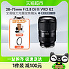 88VIP：TAMRON 腾龙 28-75mm A063 G2索尼微单E卡口全画幅变焦镜头大光圈2875二代