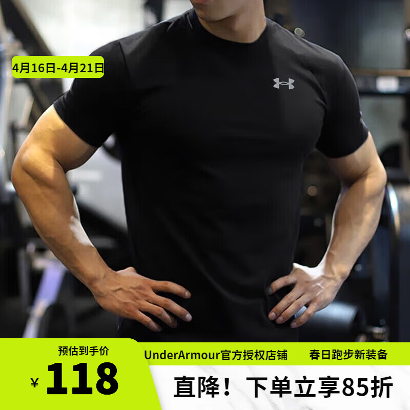 安德玛（UNDERARMOUR）男子运动短袖春夏跑步训练T恤快干透气圆领休闲半袖 1369743-001黑色/透气轻盈 L