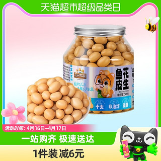 88VIP：三只松鼠 脆皮豆花生米500g