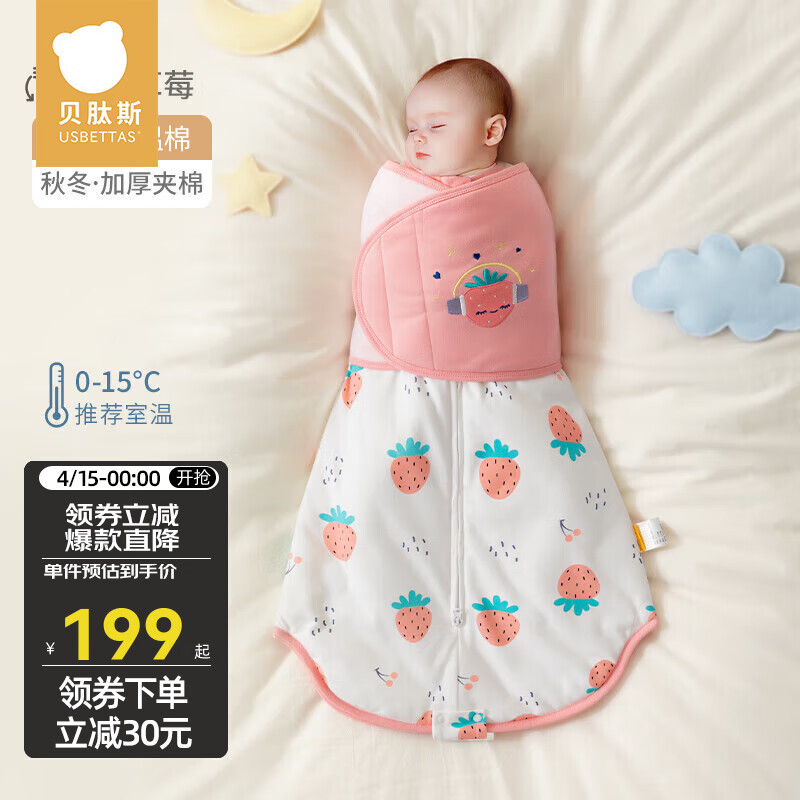 几个月的宝宝可以用睡袋 661ea33b116897239.jpg