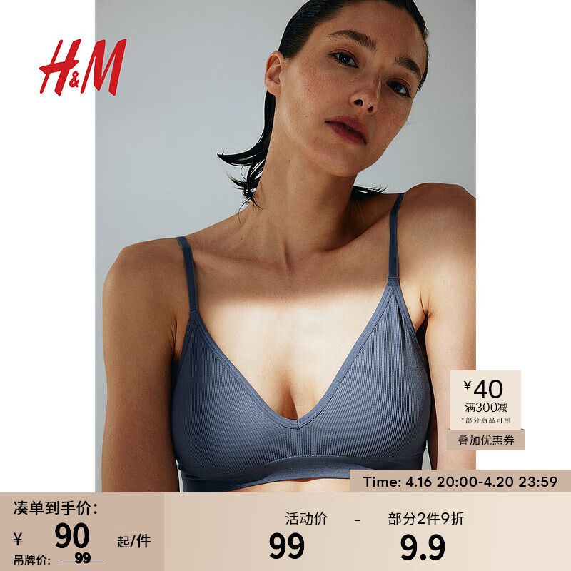 H&M女士文胸2024夏季内衣休闲舒适带衬垫无痕软杯文胸1206002 鸽蓝色 D100
