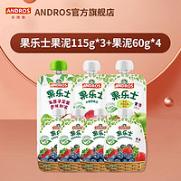 ANDROS 宝宝果泥 115g*3袋+果泥60g*4袋