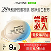 88VIP：PANTENE 潘婷 氨基酸清润型深水泡弹发膜护发素12ml×1颗补水保湿修护干枯