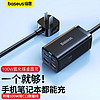 BASEUS 倍思 CCDK100UC 氮化镓充电器 双USB-A/双Type-C 100W 黑色