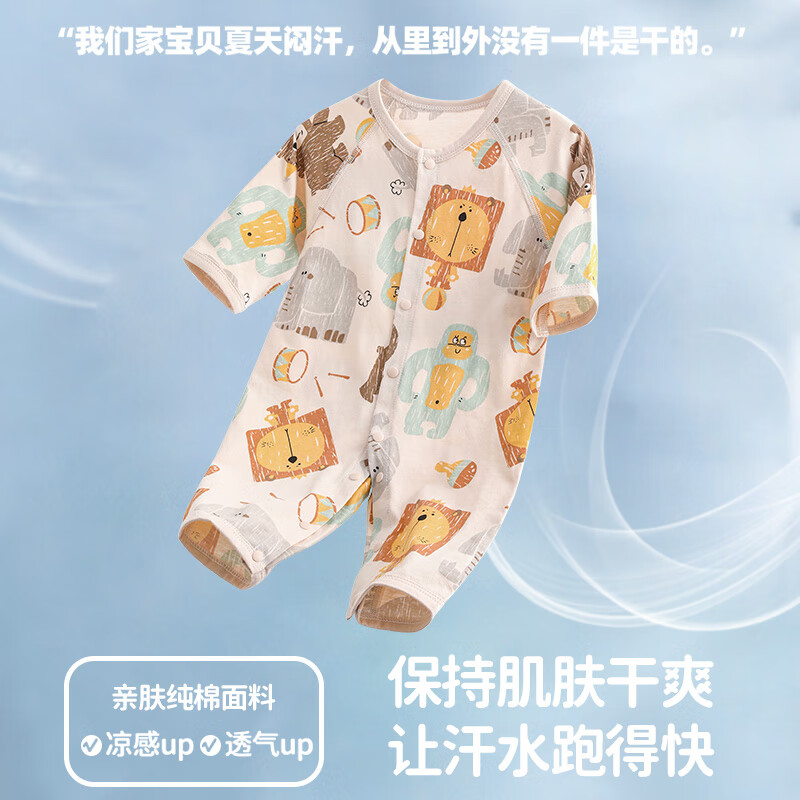 wua.wua婴儿衣服夏季纯棉薄款连体衣宝宝春秋睡衣空调服新生儿夏装内衣 动物马戏团 66码 适合3-6个月