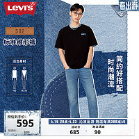 Levi's李维斯24春季502经典男士牛仔裤复古磨白时尚质感有型 中蓝色 28 32