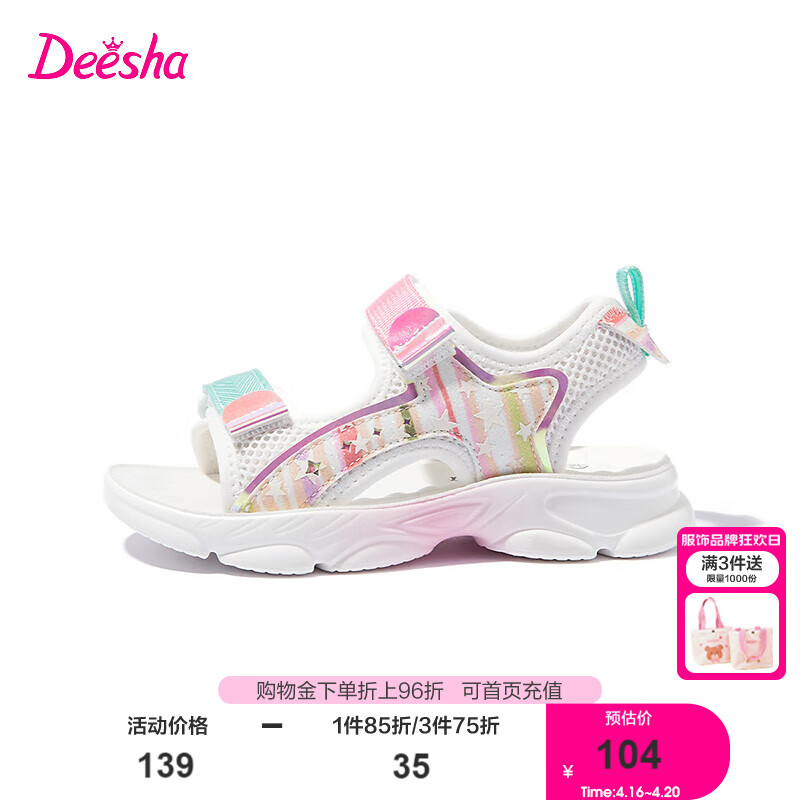 舒适儿童鞋0-6岁 661ecb1fda87a1656.jpg