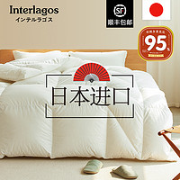 Interlagos 日本羽絨被95白鵝絨冬被酒店被芯冬季雙人加厚鵝絨被子