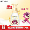 POND'S 旁氏 润泽保湿氨基酸洁面泡泡 160ml