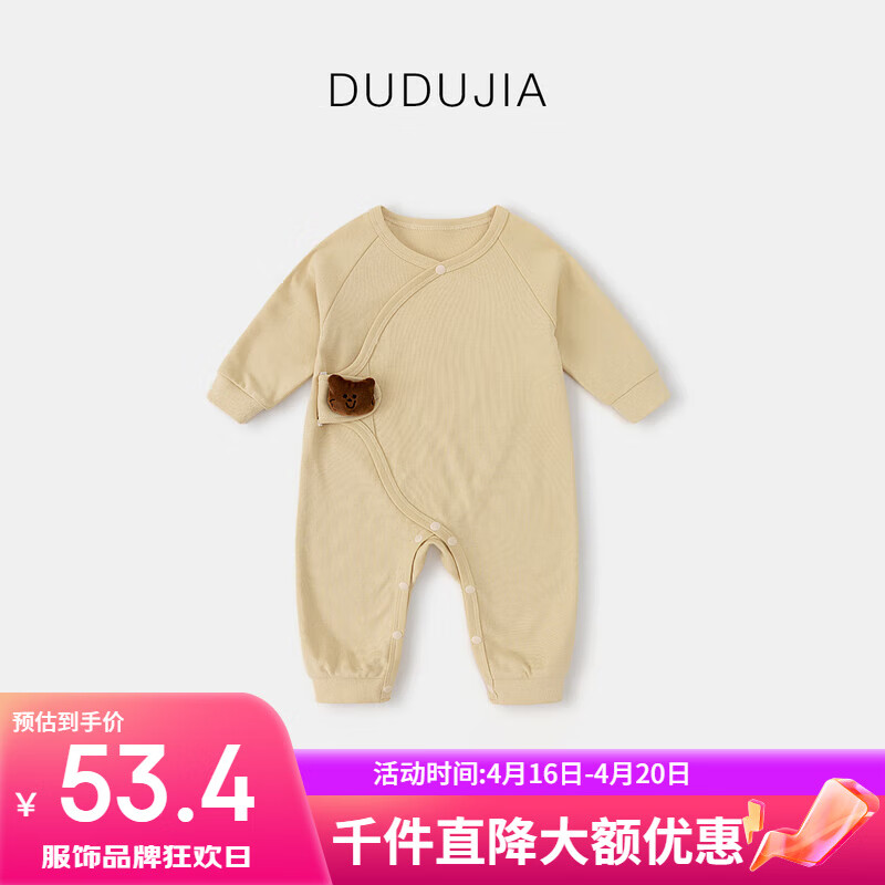 嘟嘟家婴儿连体衣2024春秋宝宝哈衣婴幼儿爬服秋装舒适衣服潮 奶咖色 80cm