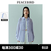 PEACEBIRD 太平鸟 仿麻感长袖衬衫2024夏季女士绣花时尚衬衣薄上衣百搭 蓝紫 L