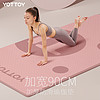 yottoy瑜伽垫加宽加厚防滑地垫家用减震垫健身隔音