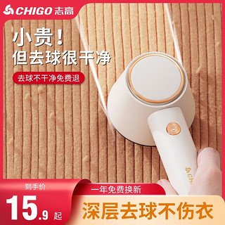 CHIGO 志高 毛球修剪器剃毛器衣服去球器去毛球器家用充电式衣物神自打脱器营刮打吸除剃修毛机GC-301