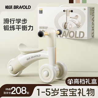 柏沃Bravold 儿童平衡车 1一3岁