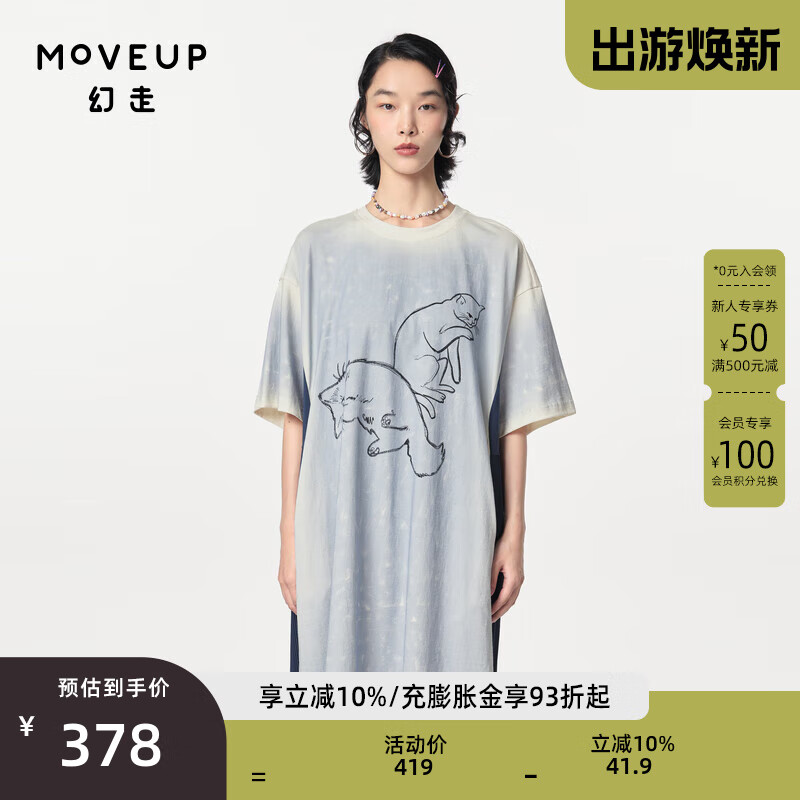 幻走（MOVEUP）2024春季.FUN系列撞布拼接猫咪设计师针织连衣裙 天空蓝 S