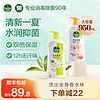 Dettol 滴露 香氛沐浴露2瓶950ml大容量持久留香清爽保湿官方