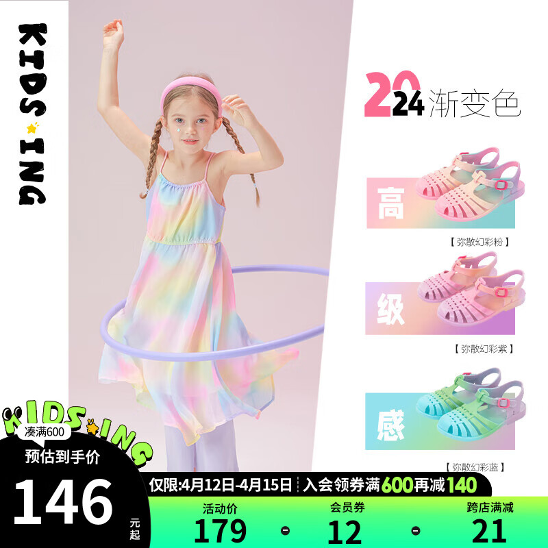 kids.ing女童凉鞋2024夏季中大童罗马彩虹时尚儿童凉鞋 幻彩紫色 26码 适合脚长15.0-15.7cm