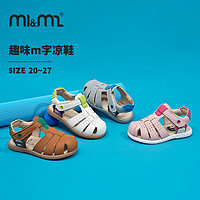 M1&M2西班牙童鞋儿童凉鞋男童女童夏季包头防滑潮流舒适柔软沙滩鞋 粉色 29码 脚长约17-18cm