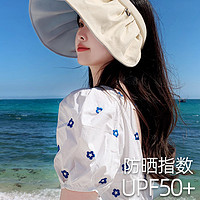 mikibobo遮阳帽遮脸防晒防紫外线太阳帽可折叠无顶帽贝壳帽大檐
