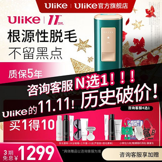 百亿补贴：Ulike 脱毛仪冰点蓝宝石腋下家用全身脱毛仪器 冰墨绿