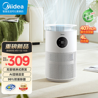 Midea 美的 无雾加湿器AI智能恒湿除菌SZ-2W40