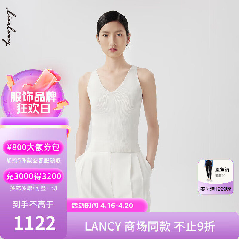 朗姿/LANCY2024夏季V领内搭针织吊带背心女无袖修身打底上衣 本白色 S