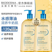 BIODERMA 贝德玛 赋妍滋养修护沐浴油 1L