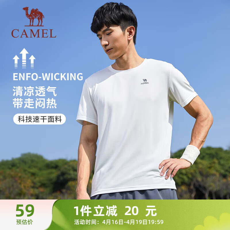 骆驼（CAMEL）速干T恤男透气圆领短袖运动上衣 J13BAXLN002 无际白 XL N002,无际白【男】