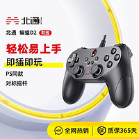 BETOP/北通 蝙蝠2有线无线游戏手柄电脑PC版电视TV原神永劫无间我的世界正品