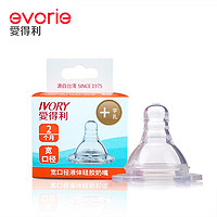 evorie 爱得利 婴幼儿宽口径奶瓶奶嘴仿母乳通用圆孔软硅胶宝宝用品十字孔