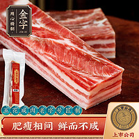 金字 刀板香咸肉 265g