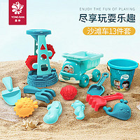 勇伴儿童沙滩玩具挖沙工具海边玩沙铲挖土赶海玩雪工具13件套沙滩桶