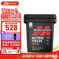 肌肉科技(MUSCLETECH)高性能金牌正氮乳清蛋白粉健肌粉瘦人增重增胖含四重优质蛋白 8磅/3.63kg巧克力味