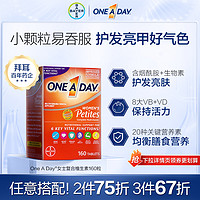 ONE A DAY 拜耳 ONE A DAY 女士复合维生素160粒/男士复合维生素100粒