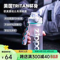 ZIPPO 运动水杯男女儿童防摔塑料杯子大容量水壶便携水瓶 磨砂白 550ml