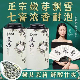 茉莉花茶哪个品牌浓香 661f2ef090f395172.jpg_d320.jpg