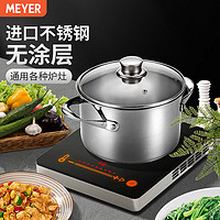 MEYER 美亚 双耳汤锅24cm 家用不锈钢煲汤煮面炖锅 燃气灶电磁炉适用