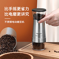 电动磨豆机咖啡豆研磨机家用小型便携自动咖啡研磨机手动磨豆器