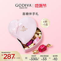 GODIVA 歌帝梵 心形礼盒装巧克力6颗*5进口零食喜糖果婚庆伴手礼物