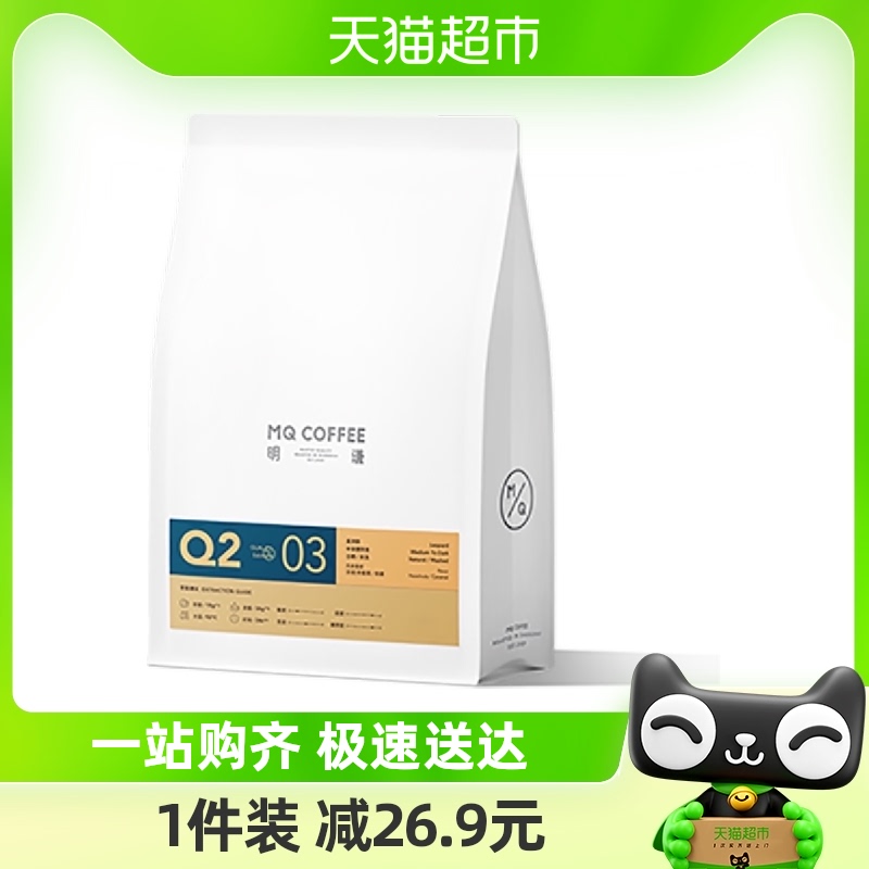 MQ COFFEE 明谦 意式拼配咖啡豆美洲豹454g*1袋摩卡拿铁现磨黑咖新鲜烘焙